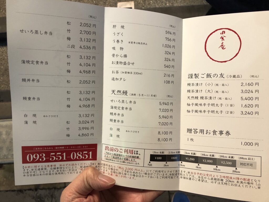 メニュー表3