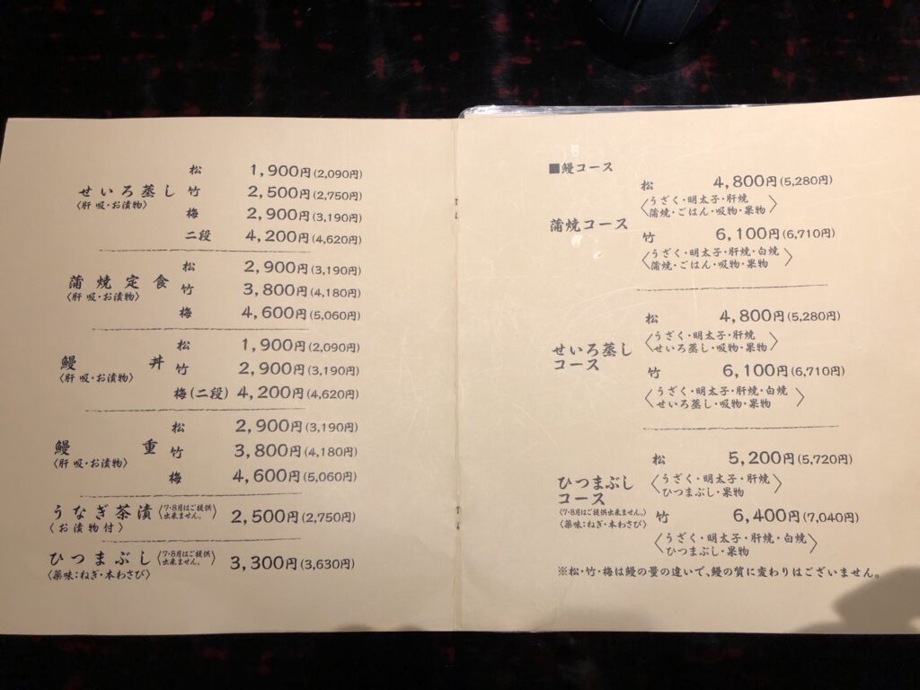 メニュー表1